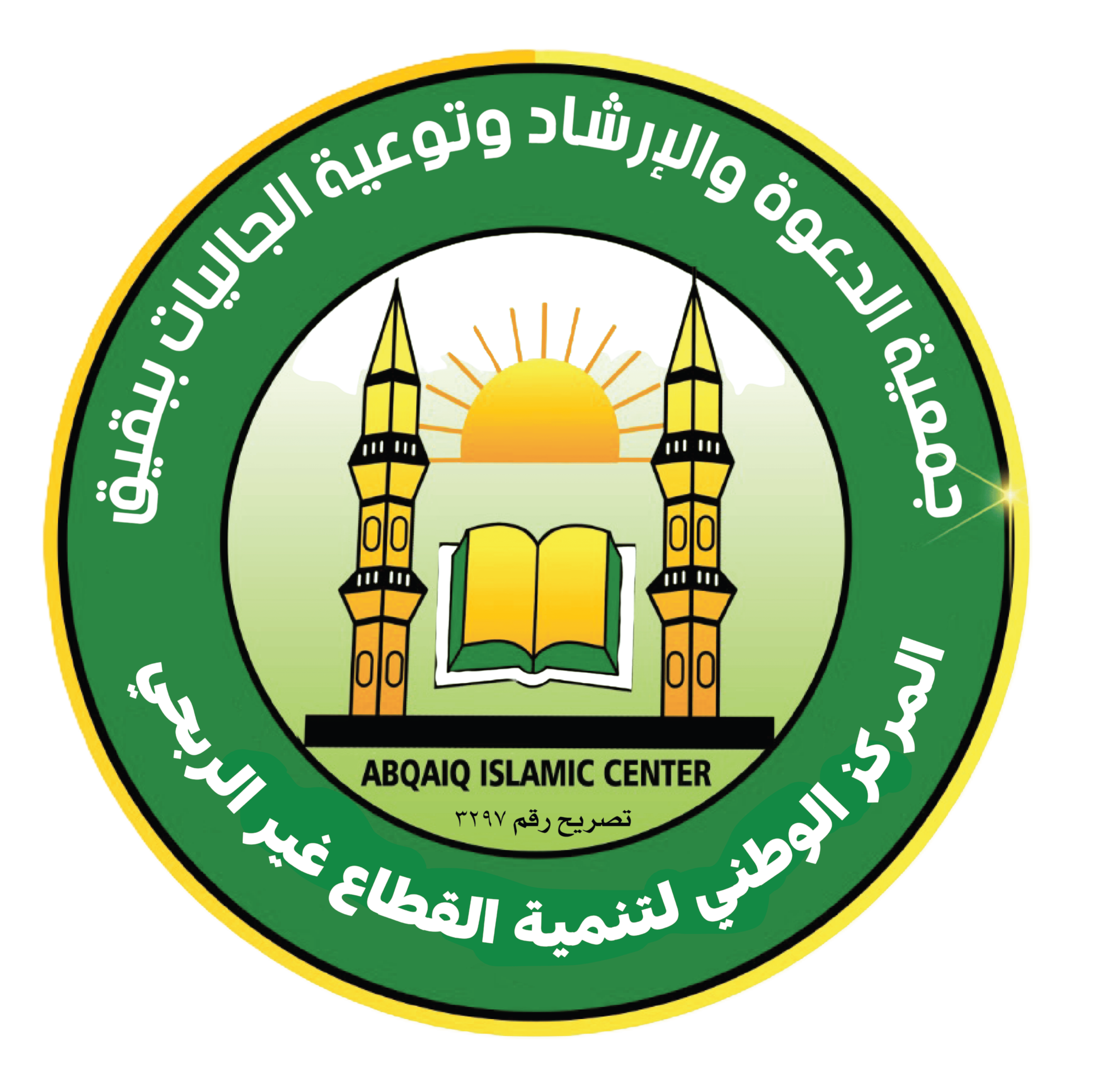 شعار الجمعية